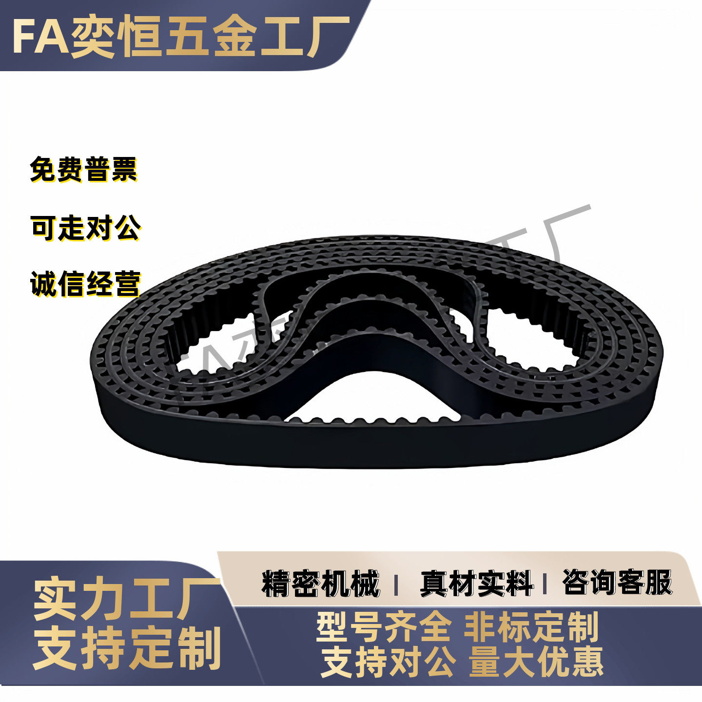 圆弧齿同步带 ECE21-S5M-250-490 500 520 525 550 560 565 570