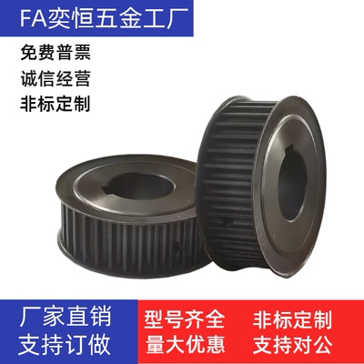 8M同步轮EBK32/52-H8M250/300-35-A-P/N-d16d17d18d19d20厂家直销