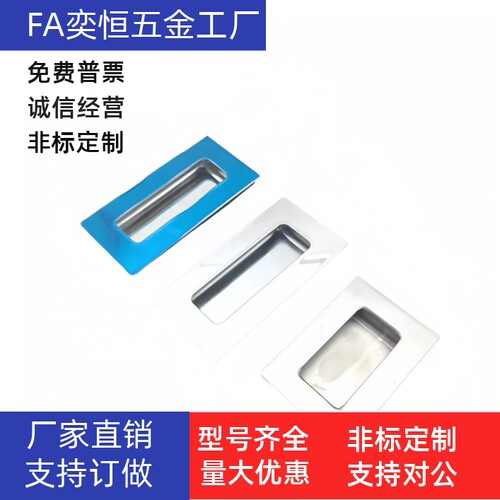 暗装把手C-UWAUNS90/120  XAD01/XAD06/XAD02-N  XAD14-A122 现货
