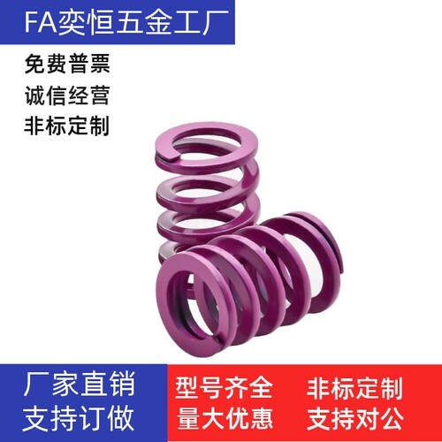 矩形弹簧YSWC-D6D8-L15L20L25L30L35L40L45L50L55L60L65L70L75L80