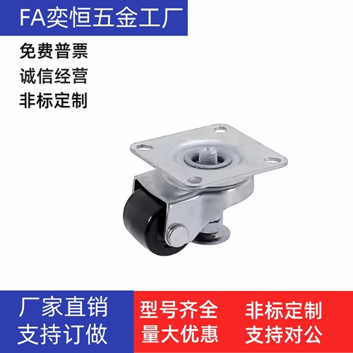 脚轮CGP01-D65/CGP01-D75 /CLT01-D50-NE带偏心调整块脚轮