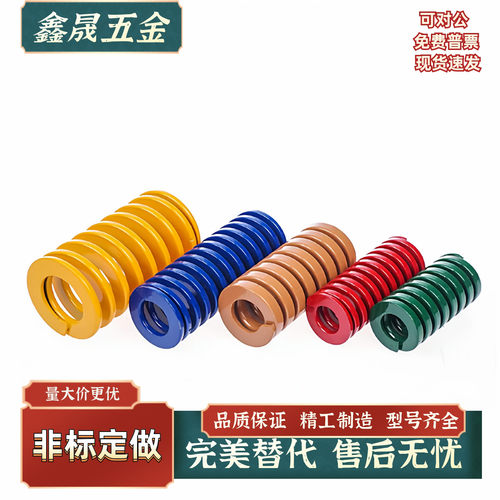 矩形弹簧YSWB-D16D18D20D22-L15L20L25L30L35L40L45L60L65L70现货