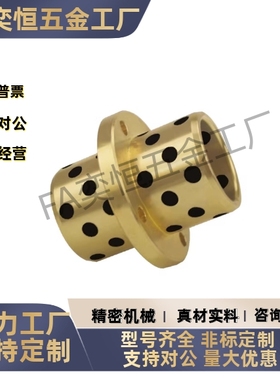 无油衬套OFR21-d8d10d12d13d16d20-L20L25L30L35L40 L50 L60 现货