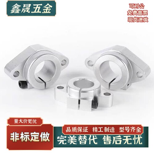 T型光轴导向轴支座GFC/GFF01-D6 8 10 12 13 16 20 25 30 35 40