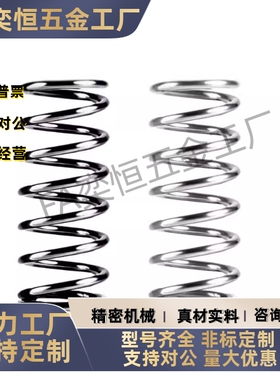 压缩弹簧YFUF-D7 D8-L70L75 L80 L85 L90 L95 L100 现货 工厂直发