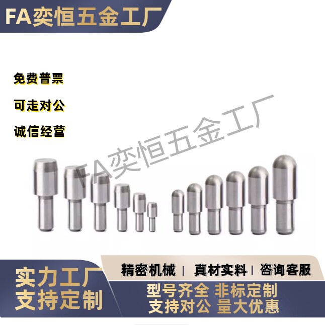 菱形定位销 球头销 大头销 锥角形JPBB JPDB 球面形JPQB JPQD