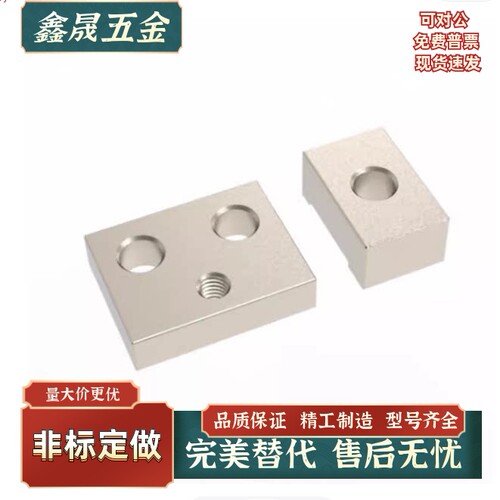 直线导轨用定位板LLPU/ICG01-L23/28/33/43/ICG11-14/LLPL36 镀镍