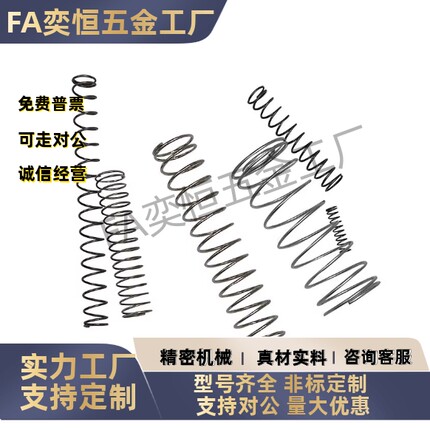 压缩弹簧YUM-D13D16D20-L15L20L25L30L35L40L45L50L60L70L80