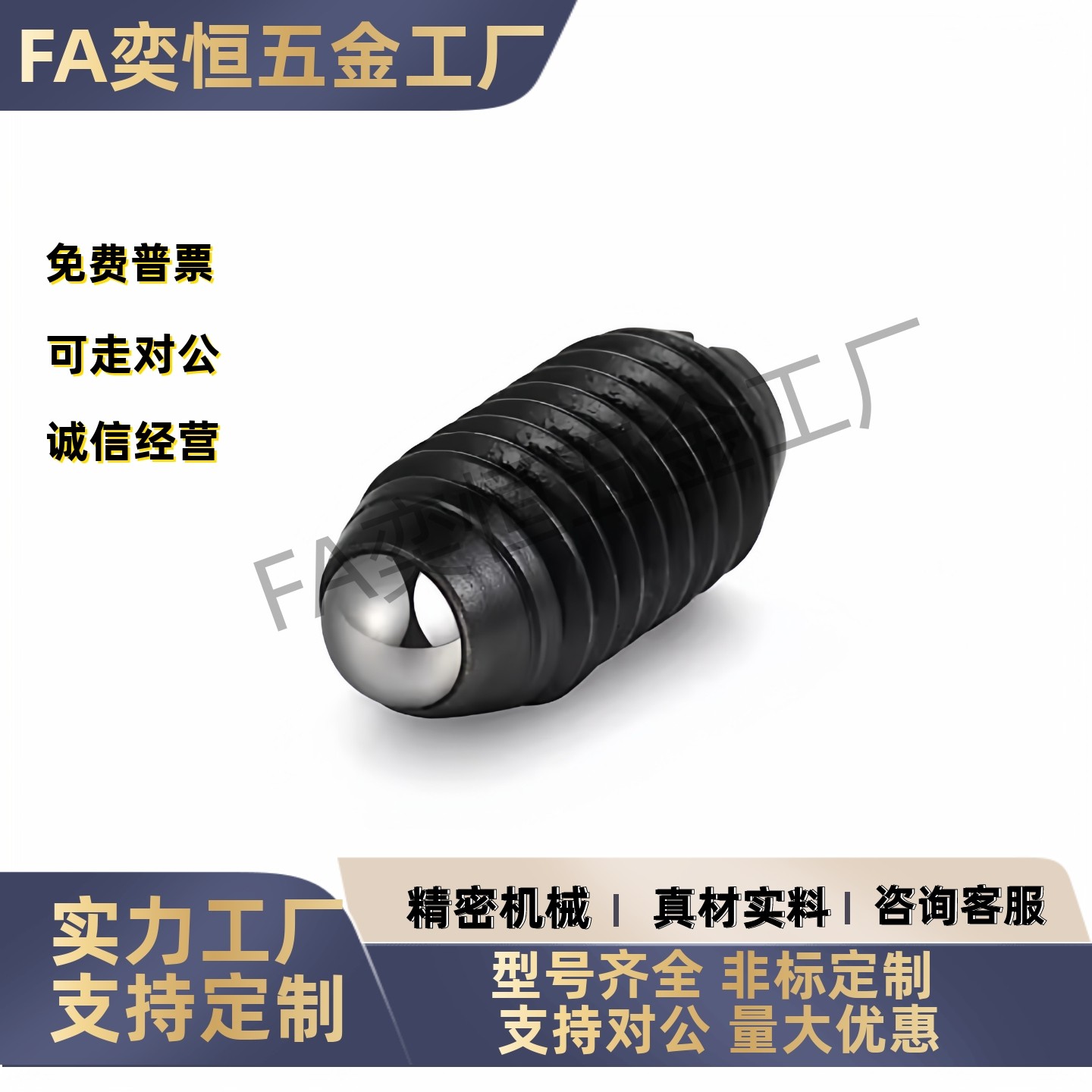 现货 定位珠ZAJ01/05-M3 M4 M5 M6 M8 M10 M12 M16一字槽球头柱塞