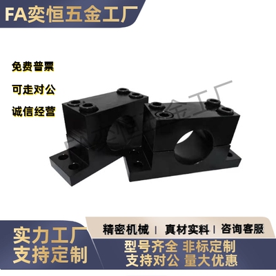 L分离型导向轴支座GDR09-D10D12D16 D20-H20 H25 H30 H40 H50 H60