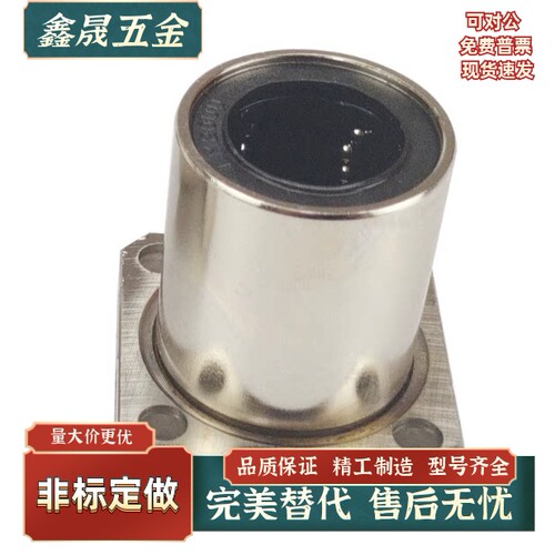 直线轴承LHFS5 LHFSW6 8 10 12 13 16 20 25 30 35 40 50
