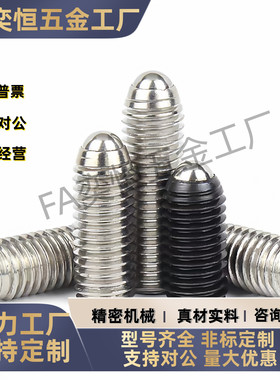 六角孔球头柱塞 带防松胶 LBST LBSTH3A/4A/5A/6A/8A/10A/12A/16A