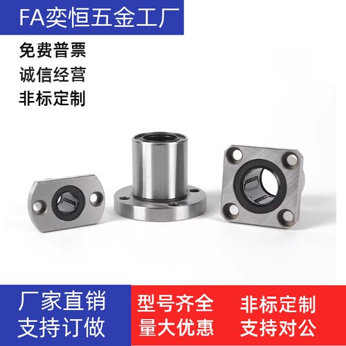 替带法兰线性滚珠衬套 LNE03 LNE13 LNE23-d6/d8/d10/d12/d16/d20
