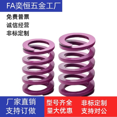 矩形弹簧YSWC-D10D12-L15 L20 L25 L30 L35 L40 L45 L50 L55 现货