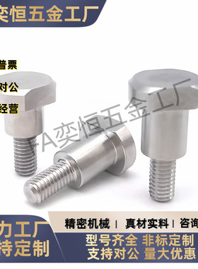 扁位支点螺丝MJK21-D4D5D6D8-L1L2L3L4L5L6L7L8L10L12L20 现货