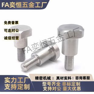 扁位支点螺丝MJK21-D4D5D6D8-L1L2L3L4L5L6L7L8L10L12L20 现货