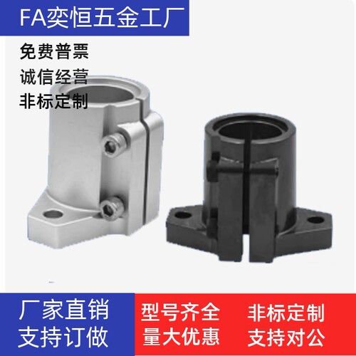 铸造型导向轴支座GFD22-D8D10D12D13D15D16D18D20D25D30D35D40D50