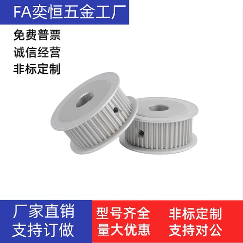 同步轮HTPA70 72S5M150-A-N12N12.7N14N15N16N17N18N19N20N222425