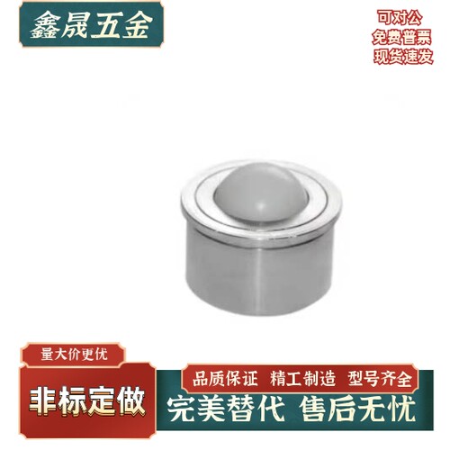 经济型钢制万向球E-QDC21/22-7.5 9 11 15 18 24 30压入式 车削型