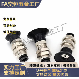 WES21 d1d2d3d4d5d6d8d10d15d20d25d30d35d40d50 真空吸盘