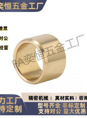 青铜无油衬套 -SHBZ20 25 30-15 20 25 30 40 50 60 现货工厂直发