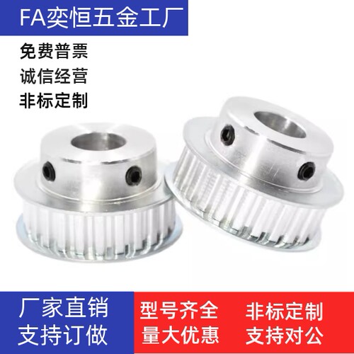 同步带轮TAAS5M-16-250-P5 P6 P6.35 P6.5 P7 P8 P10 P11 P12 P14