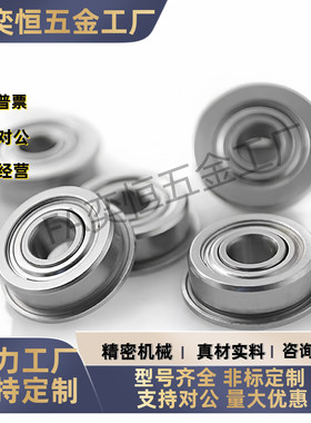 滚珠轴承 FL623 624 625 626 6700 6701 6702 6703 6704 6800 ZZ