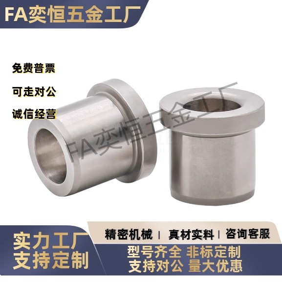 YKY01/YKY02-d4d5d6d8d10d12-L5L6L8L10L12L15L16L20L25夹具衬套