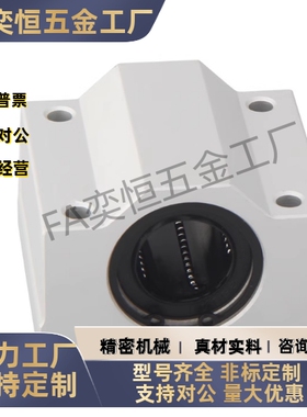 箱式轴承LMW01/51/06/56-d8/d10/d12/d16/d20/d25/d30/d35/d40/50