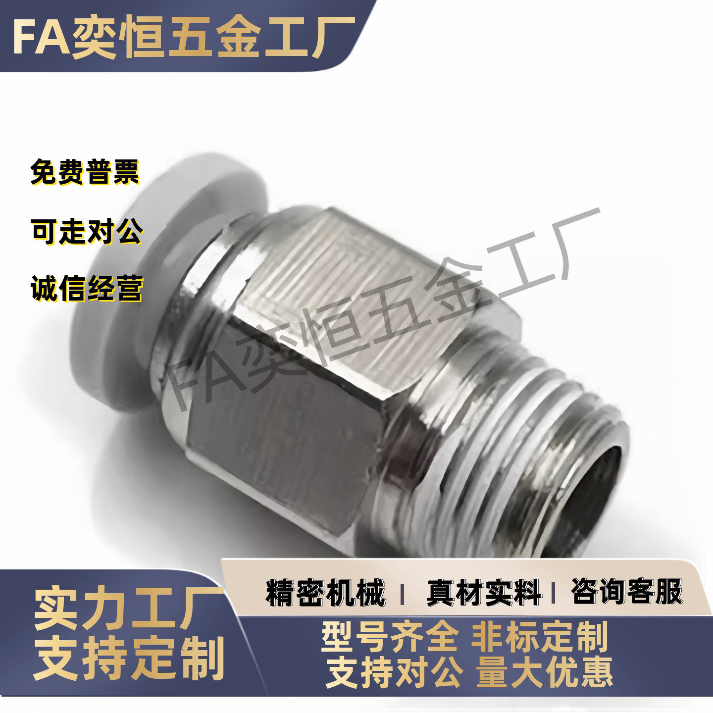 304不锈钢外螺纹快插接头C-MSCNL/MJCNLS-D4D6D8D10D12-1 2 3 4M5