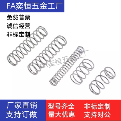 压缩弹簧SUG-D4D5D8D10D12-L5L10L15L20L25L30L35L40L45L50L60L70