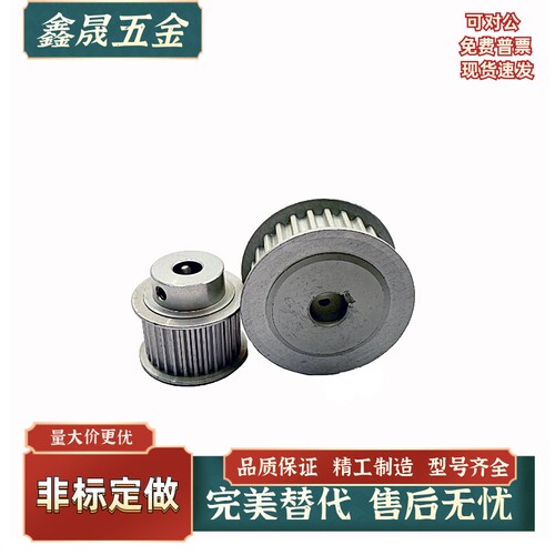 5M同步轮HTPA40 42 44S5M150-A-P8P10P12P12.7P13P14P15P16P17P18
