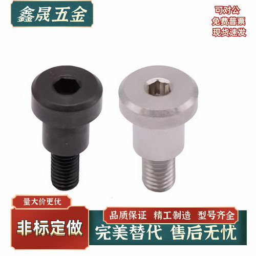 支点用台阶螺丝内六角孔 FCBDBR4 5-5 6 7 8 10-A6A8-E3.5E4-F4F6