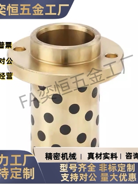 嵌入式切割法兰无油衬套MPITZ16 20 25-25 30 35 40 50 60 70现货