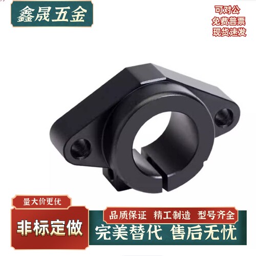 导向轴支座SHFD/SHFDL8 10 12 13 15 16  25 30 35 40 50 60黑色