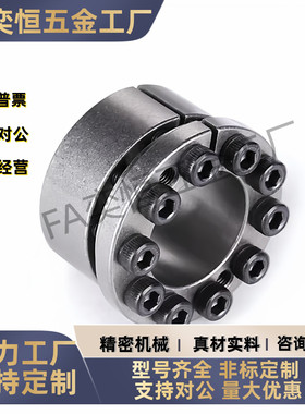 胀套E-MLM15 16 17 18 19 20 22 25 30 32 35 40 42 45 50 现货