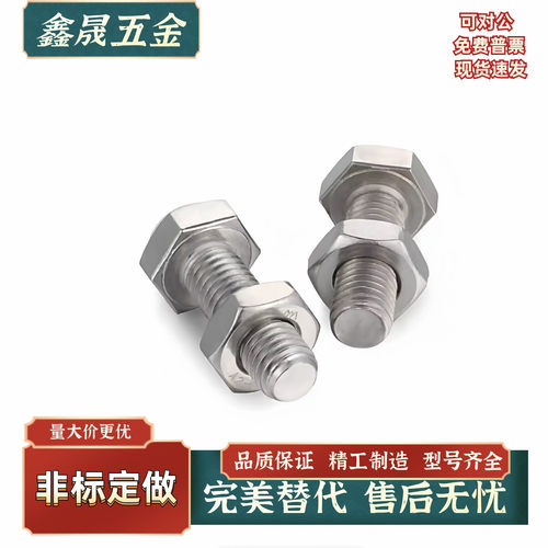 聚氨酯止动螺栓PSST3/4/5/6-15 20 25 30 35 40 45 50 60肩型现货