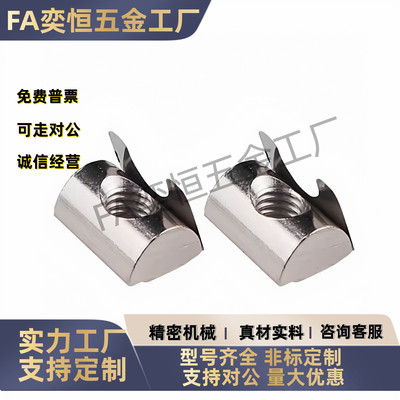 铝型材弹片螺母 欧标国标AHL21-22-308/4010/G408/M5/M6/M8定位块