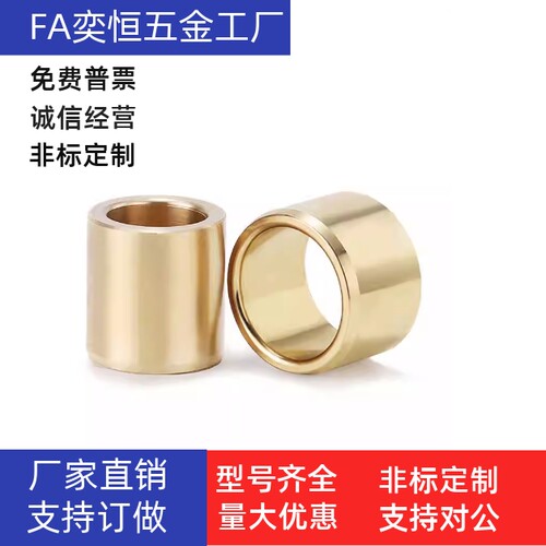 黄铜无油衬套OFG02-d5d6d8d10d12d13-L8L10L12L15L20L25L30直柱型