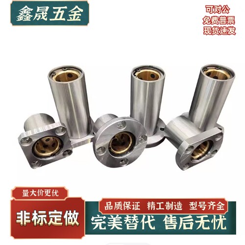 石墨铜套LMK8L/10L/12L/16L/20L/25L/30L/35L/40L/50L/60方法兰型
