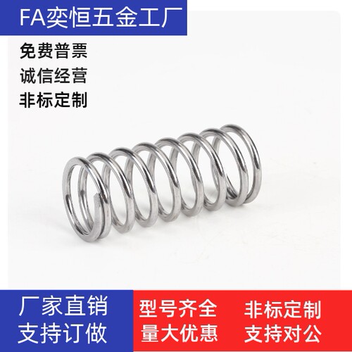 压缩弹簧YFUF-D18D20D23-L35 L40L45L50L60L70 L80 L90 L100 现货