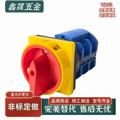 主令电源开关  ZHB01-3-16/25/32/40/63/80  ZHB01-2-10/16/25/32