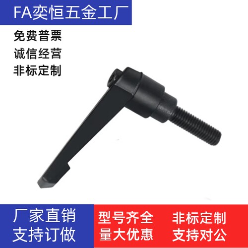 紧定手柄HAF31/HAF42-M6/M8/M10/M12-L16/L20/L25/L32/L40/L50L63