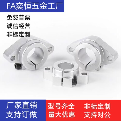 T型光轴导向轴支座GFC/GFF01-D6 8 10 12 13 16 20 25 30 35 40