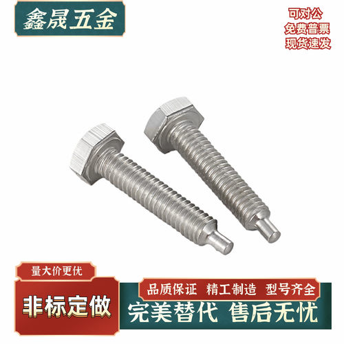 定位螺栓STBAS4/5/6/8/10/12-20 25 30 40 50 60 7080螺纹前端R型