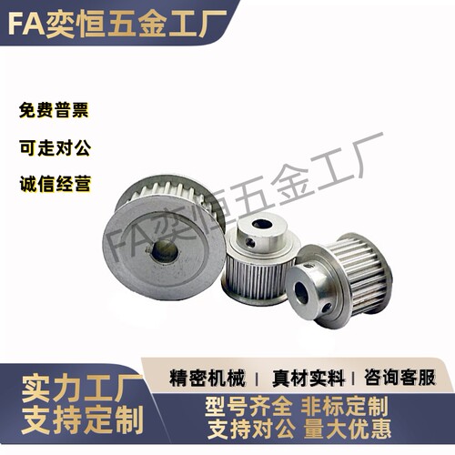 5M同步轮 惰轮HTPA50/60S5M150-B-P20 P22 P24 P25 P28 P30