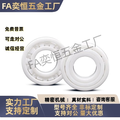 BBD01- 683 693 603 623 684 694 604 625 685 695  微型陶瓷轴承