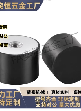 橡胶减震座BGOMA/BGOMAC/BGOMAL/BGOMAS35260 40250 现货工厂直发