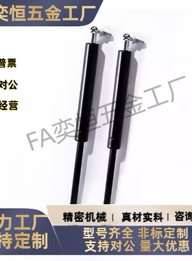 FHJ12-15050/15070/15090/15100氮气汽弹簧柜门设备支撑杆上翻