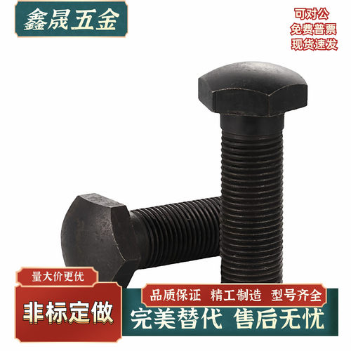 定位螺栓头部R型STCB4 5 6-10 15 20 25 30 35 40 50 螺纹型 现货